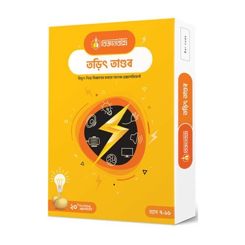 Biggan Box Tarit Tandob