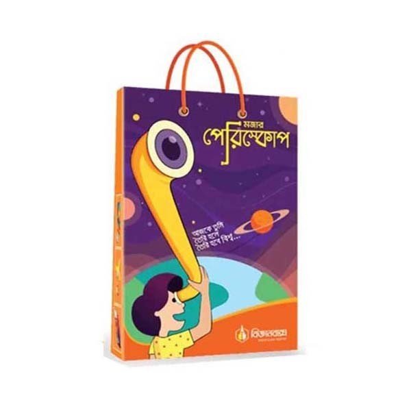 Biggan Box Mojar Periscope