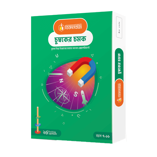 Biggan Box Chumbuker Chomok