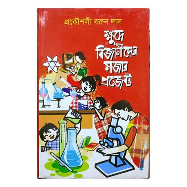 Fun science projects for little scientists