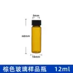 Amber Glass Vial 12mL with Screw Cap - Image 2
