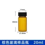 Amber Glass Vial 20mL with Screw Cap - Image 2