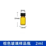 Amber Glass Vial 2mL with Screw Cap - Image 2