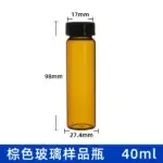 Amber Glass Vial 40mL with Screw Cap - Image 2