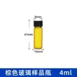 Amber Glass Vial 4mL with Screw Cap - Image 2