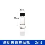 Clear Glass Vial 2mL with Black Cap - Image 2