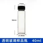 Clear Glass Vial 40mL Storage Glass Vial with Screw Cap - Image 2