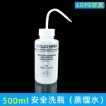 Distilled Water Safety Wash Bottle 500mL LDPE Bottle - Image 2