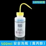 Isopropanol Safety Wash Bottle 500mL LDPE Bottle - Image 2